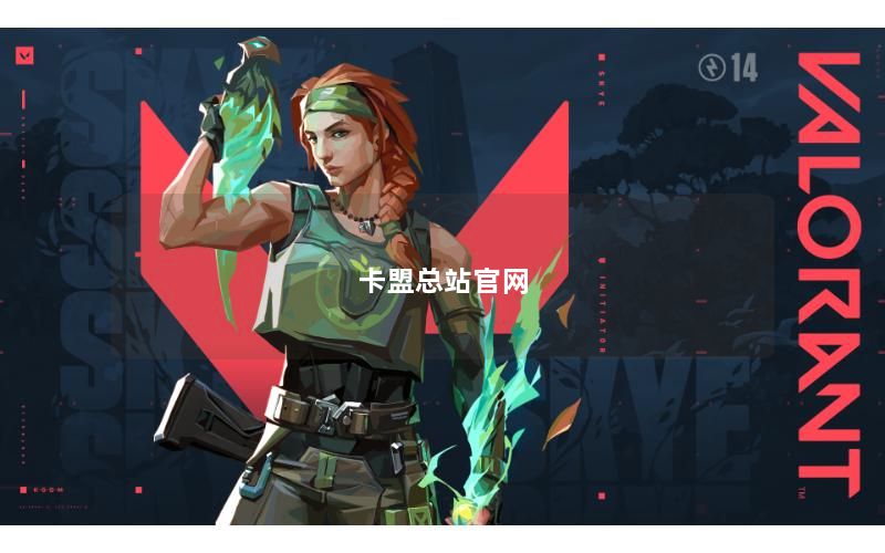 卡盟总站官网