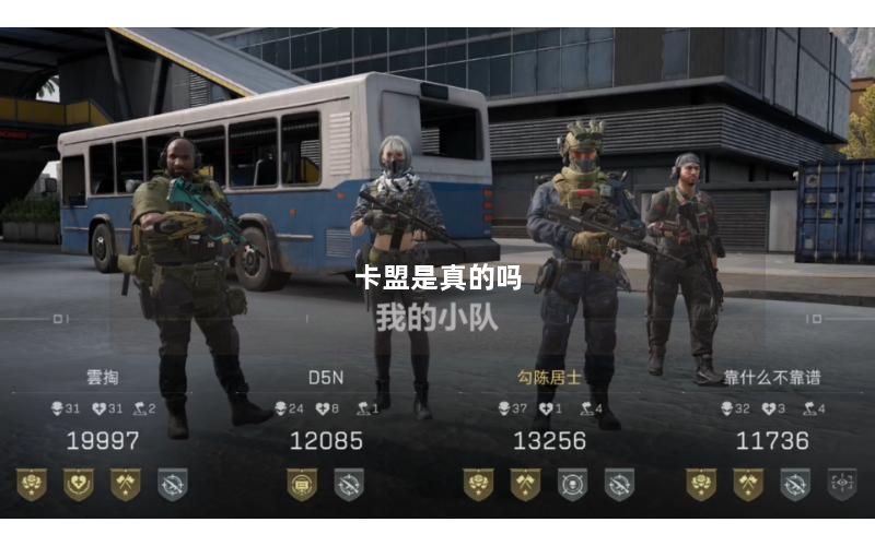 卡盟是真的吗