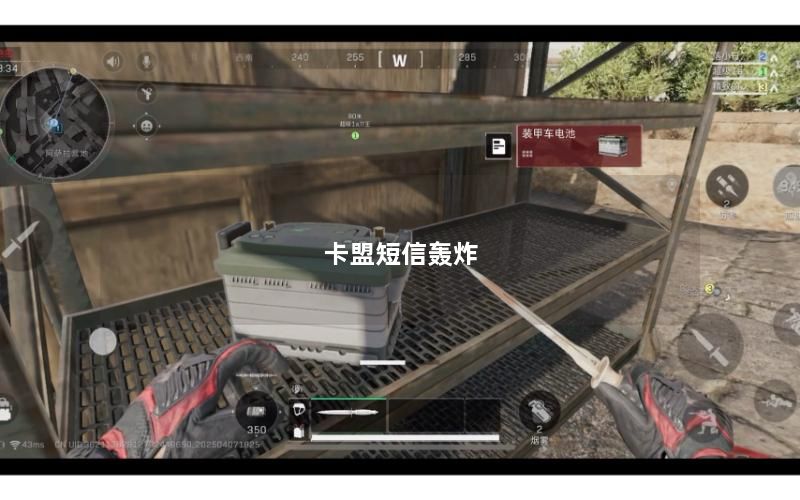 卡盟短信轰炸