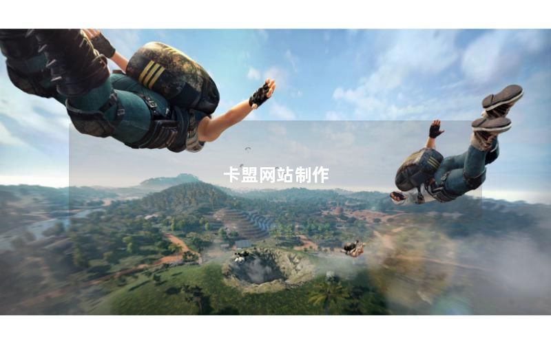 卡盟网站制作