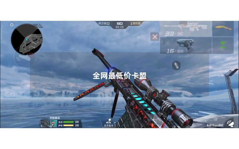 全网最低价卡盟