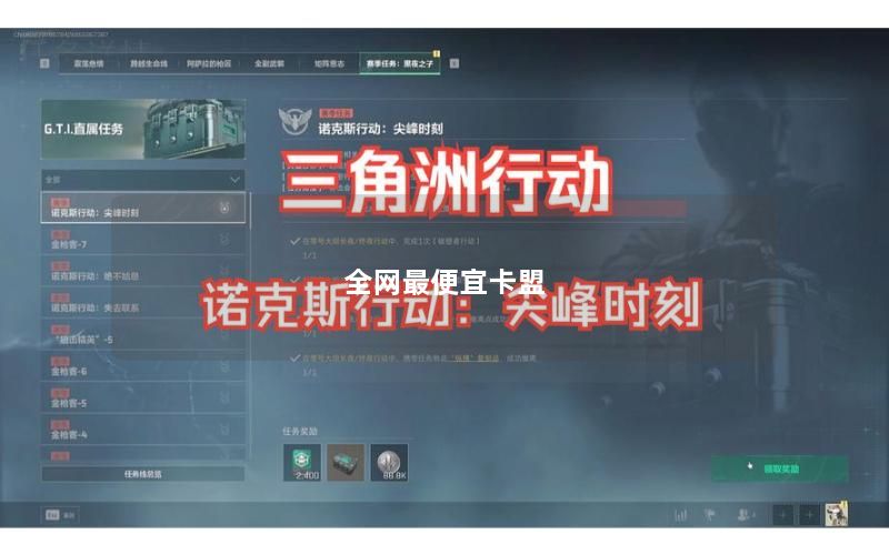 全网最便宜卡盟