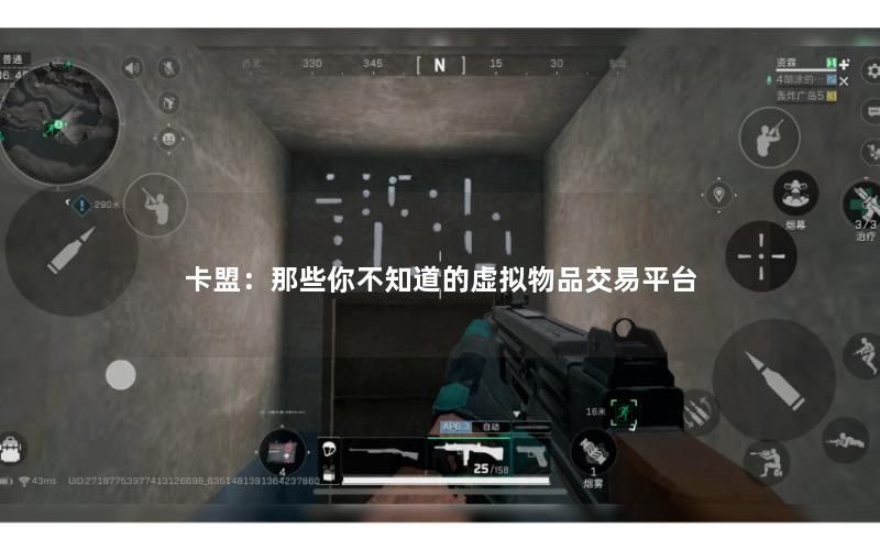 卡盟：那些你不知道的虚拟物品交易平台