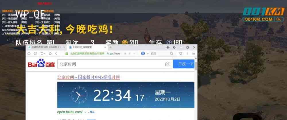 绝地求生独狼辅助