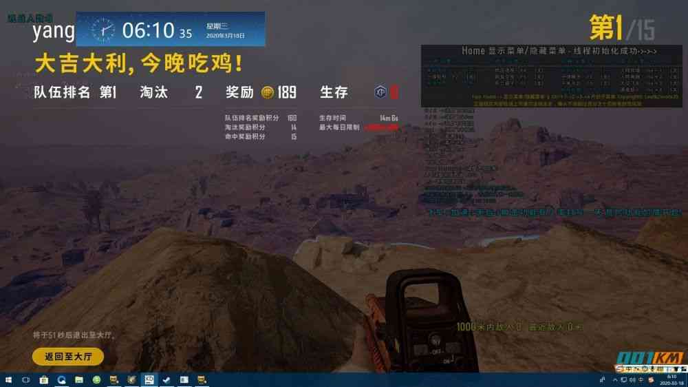 绝地求生道剑辅助