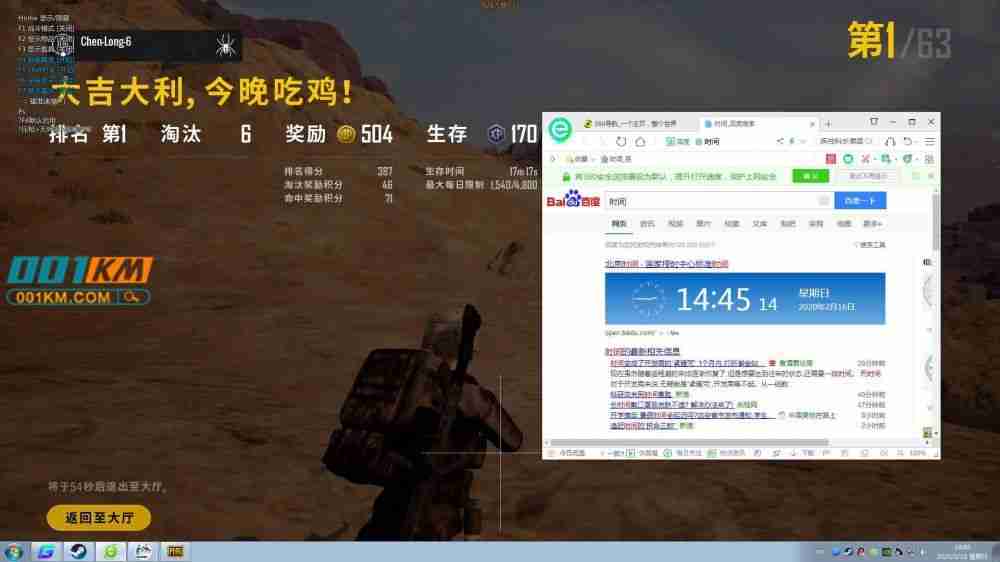 绝地求生飘渺辅助效果图
