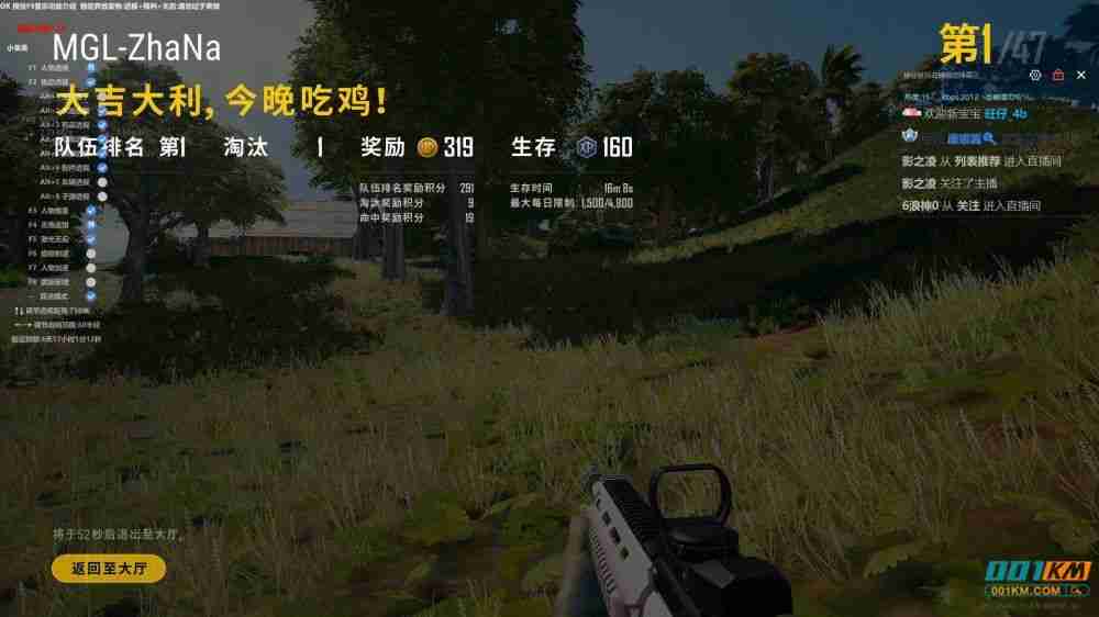 绝地求生小呆呆辅助