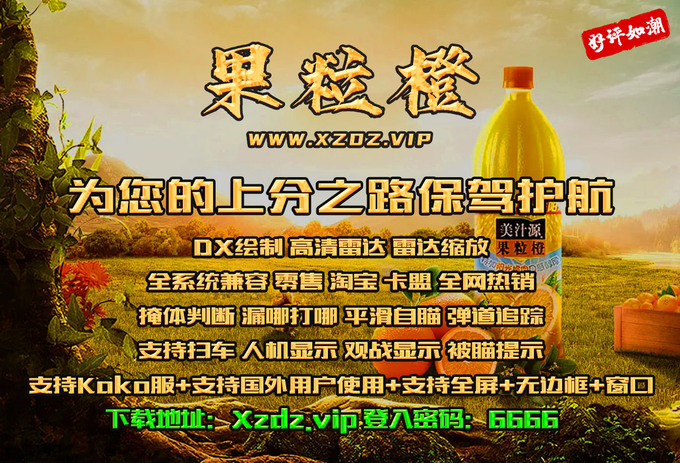 登录成功界面
