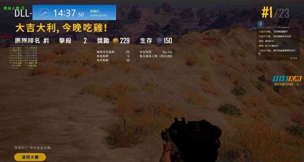 绝地求生杜拉拉辅助