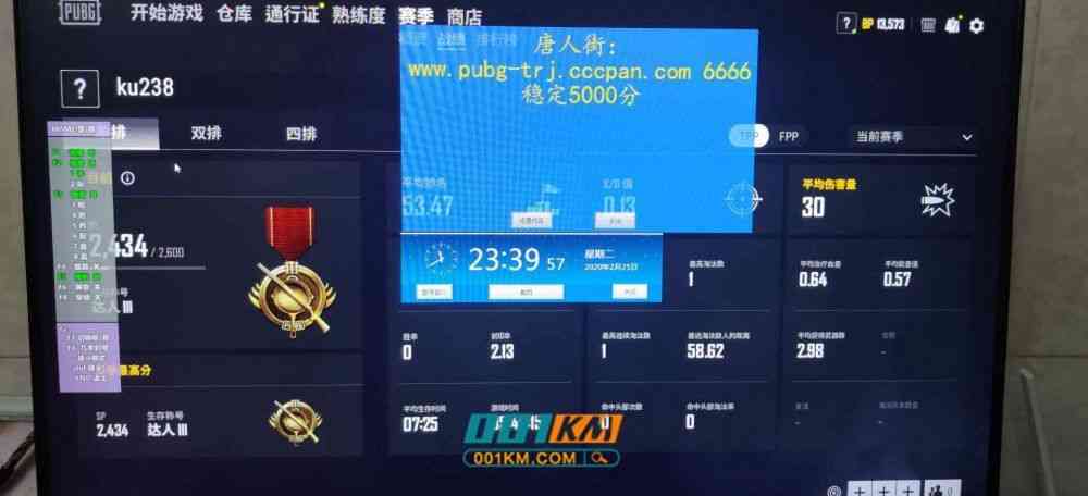 绝地求生唐人街辅助