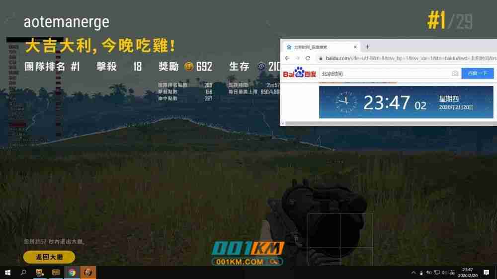 绝地求生梦境辅助