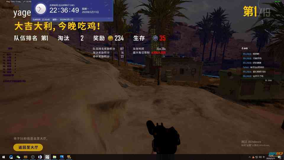 绝地求生雅阁辅助