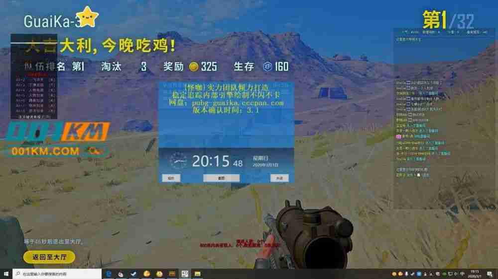 绝地求生怪咖辅助