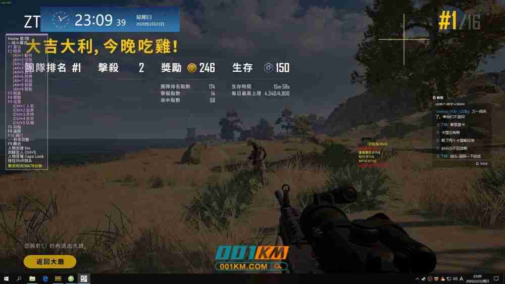 绝地求生造天辅助