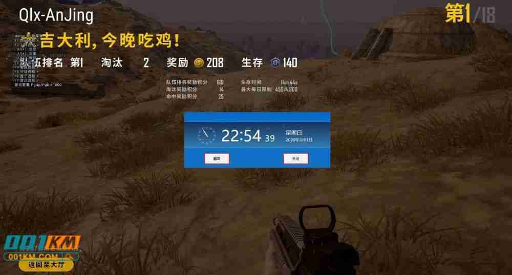 绝地求生麒麟星辅助