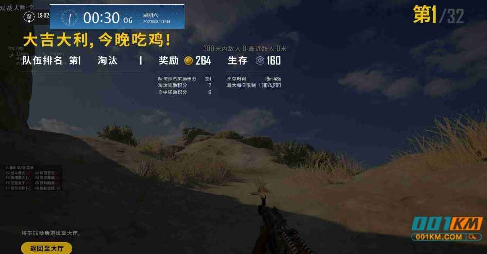 绝地求生老鼠辅助