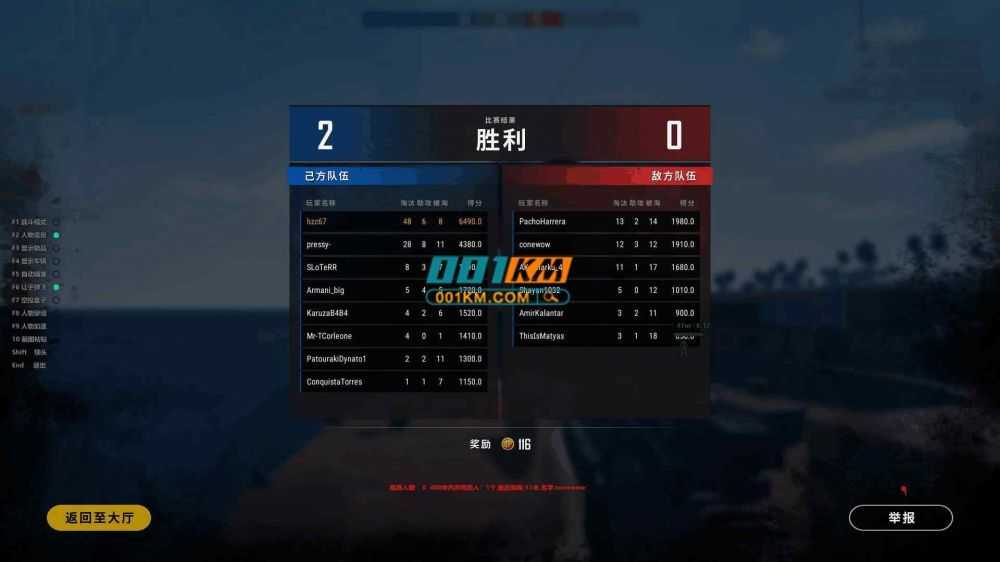 绝地求生江湖辅助