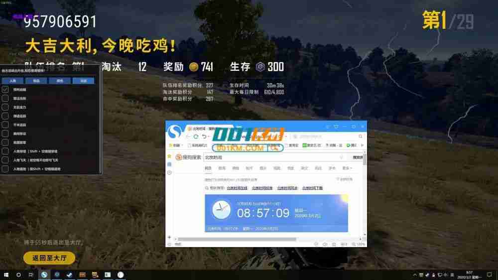 绝地求生白银之手辅助