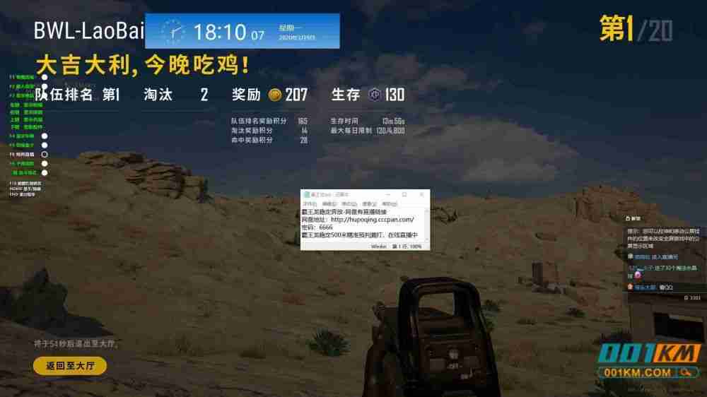 绝地求生霸王龙辅助