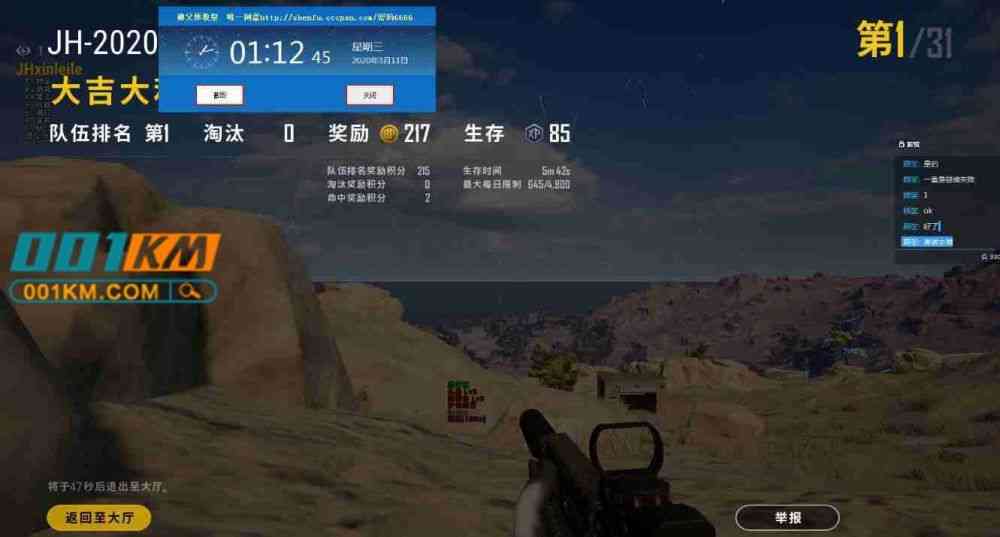 绝地求生教皇辅助