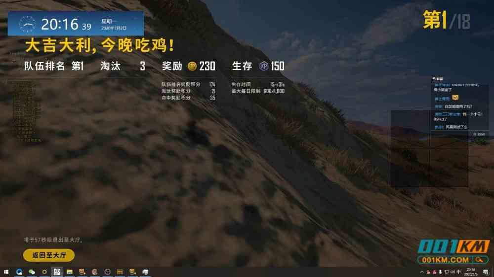 绝地求生伽罗辅助