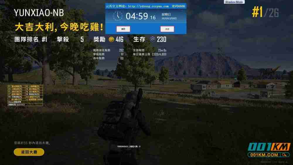 绝地求生云霄辅助
