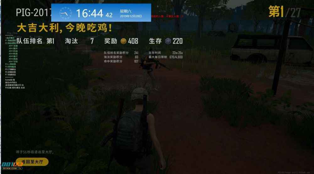 pig辅助