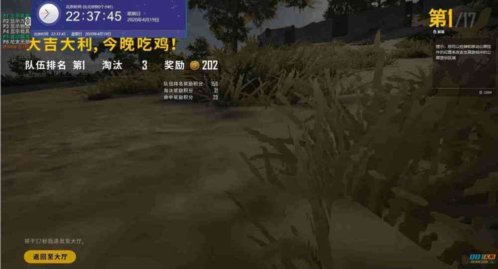 绝地求生大稳辅助