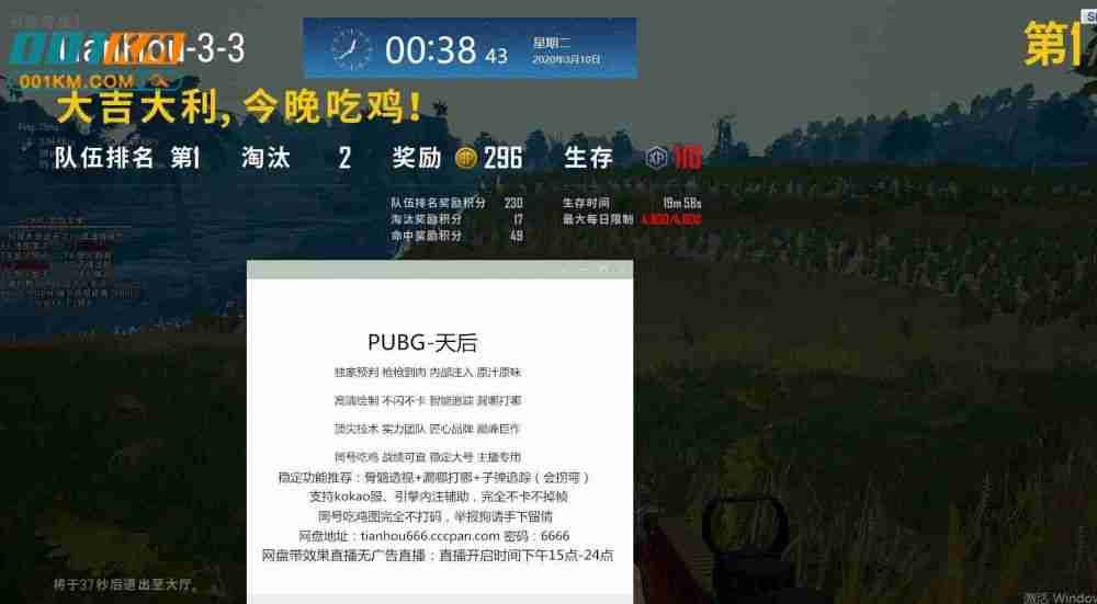 绝地求生天后辅助
