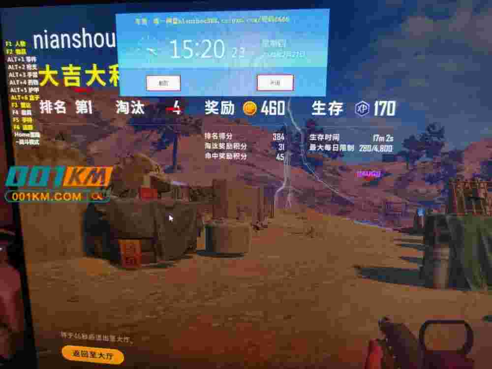 绝地求生年兽辅助