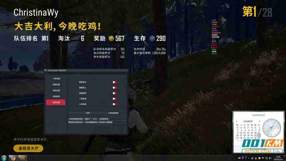 绝地求生武神辅助