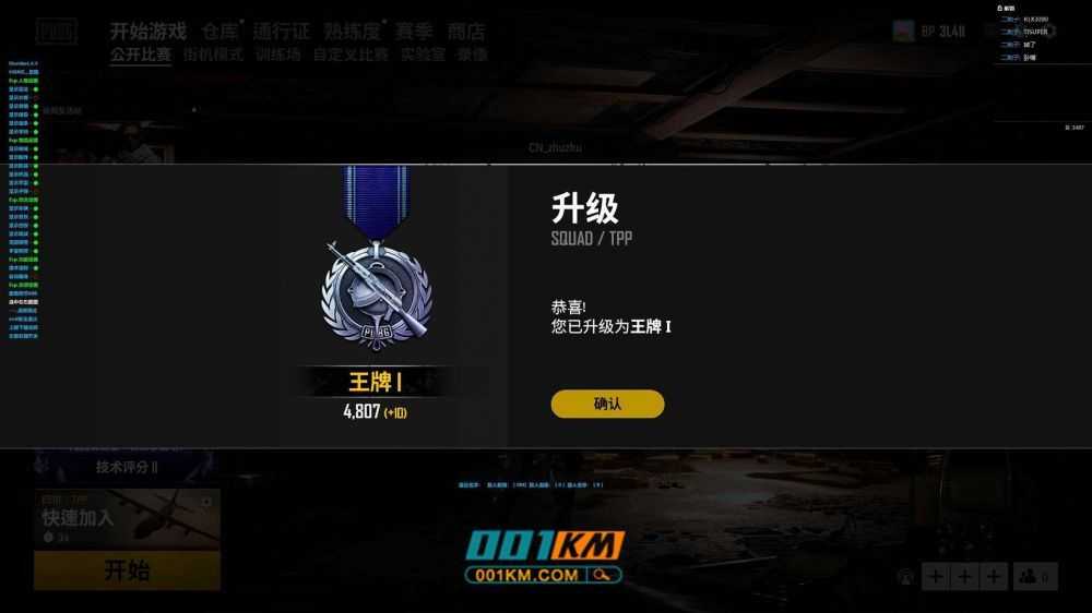 绝地求生霸图辅助