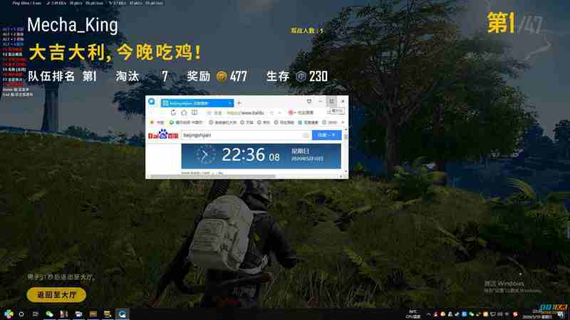 绝地求生辅助效果演示