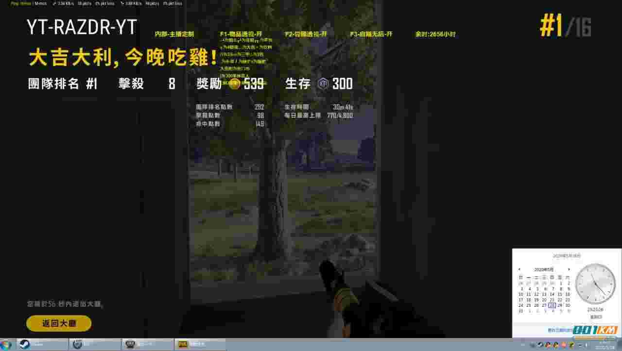 绝地求生冰点辅助