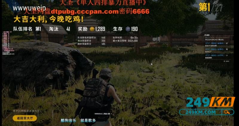 大圣PUBG辅助功能演示