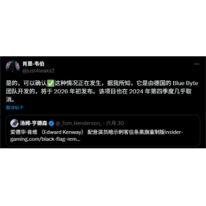 <b>曝《刺客信条4：黑旗》重制版差点取消！计划明年初发售</b>