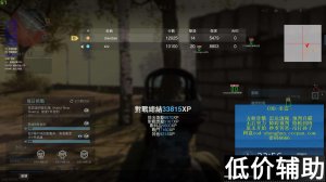 <b>《COD16圣魂辅助：暴力锁头 无后坐力，稳定输出制霸战场》</b>