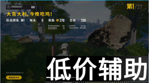 <b>绝地求生GOD：终极生存指南与高手技巧全解析</b>