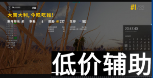 <b>绝地求生天猫：官方正版装备限时抢购</b>
