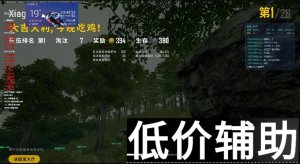 <b>绝地求生香瓜获取攻略与使用技巧</b>