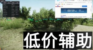 <b>逃离塔科夫CY辅助：自瞄瞬移无限体力 稳定透视读写保护 独家功能解析</b>