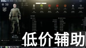 <b>逃离塔科夫LT辅助：自瞄范围 十字准心 自动瞄准 极速更新全网首发</b>