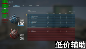 <b>COD16ABC辅助旗舰科技震撼上线 老牌团队稳定奔放全新体验</b>