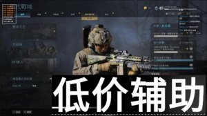 <b>COD16战区辅助：自瞄 无后座力=精准击杀！无LOGO版本，全系统兼容即开即玩</b>