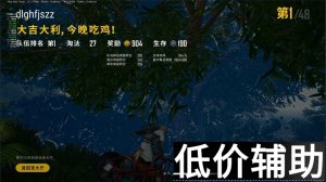 <b>绝地求生SE辅助：解决登陆器错误提示的详细教程</b>