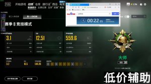 <b>绝地求生暴徒辅助 透视自瞄稳定上大师 无脑操作轻松吃鸡</b>