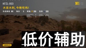 <b>PUBG-狂风之力 开发团队倾力打造！稳定高效！上分带妹必备！轻松冲击大师段</b>