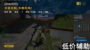<b>绝地求生艾斯辅助全新升级：大吉大利艾斯稳吃鸡攻略</b>