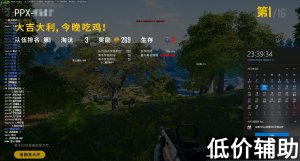 <b>绝地求生皮皮虾辅助最新版本上线 稳定吃鸡必备神器</b>