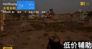 <b>绝地求生最强辅助工具推荐：寒霜/追踪/神仙鼠标 漏打功能全解析</b>